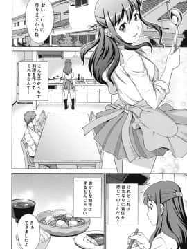 (成年コミック) [しのぎ鋭介] おしかけっ! マイハニー_013_honey_010