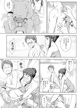 (成年コミック) [しのぎ鋭介] おしかけっ! マイハニー_018_honey_015