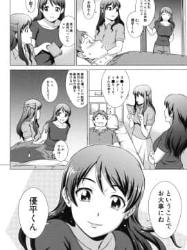 (成年コミック) [しのぎ鋭介] おしかけっ! マイハニー_161_honey_158