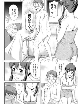 (成年コミック) [しのぎ鋭介] おしかけっ! マイハニー_017_honey_014