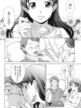 (成年コミック) [しのぎ鋭介] おしかけっ! マイハニー_139_honey_136