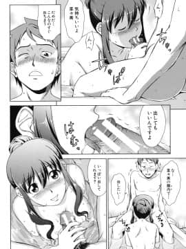 (成年コミック) [しのぎ鋭介] おしかけっ! マイハニー_165_honey_162