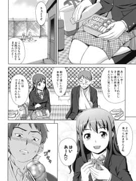 (成年コミック) [しのぎ鋭介] おしかけっ! マイハニー_011_honey_008