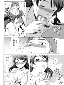 (成年コミック) [しのぎ鋭介] おしかけっ! マイハニー_155_honey_152