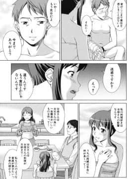 (成年コミック) [しのぎ鋭介] おしかけっ! マイハニー_032_honey_029