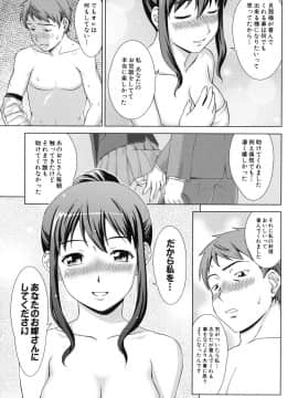 (成年コミック) [しのぎ鋭介] おしかけっ! マイハニー_034_honey_031