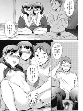 (成年コミック) [しのぎ鋭介] おしかけっ! マイハニー_124_honey_121