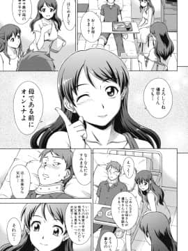 (成年コミック) [しのぎ鋭介] おしかけっ! マイハニー_136_honey_133