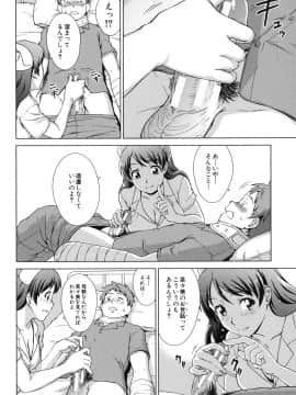 (成年コミック) [しのぎ鋭介] おしかけっ! マイハニー_151_honey_148