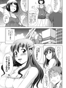 (成年コミック) [しのぎ鋭介] おしかけっ! マイハニー_054_honey_051