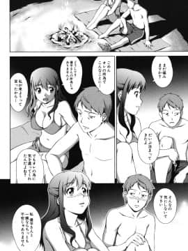 (成年コミック) [しのぎ鋭介] おしかけっ! マイハニー_069_honey_066