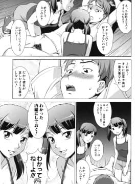 (成年コミック) [しのぎ鋭介] おしかけっ! マイハニー_116_honey_113