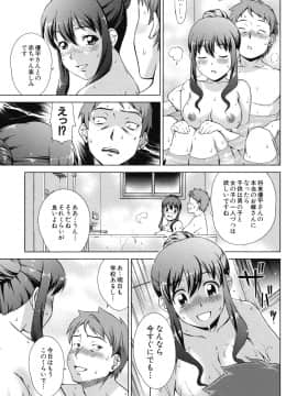 (成年コミック) [しのぎ鋭介] おしかけっ! マイハニー_168_honey_165