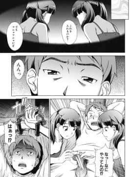 (成年コミック) [しのぎ鋭介] おしかけっ! マイハニー_114_honey_111