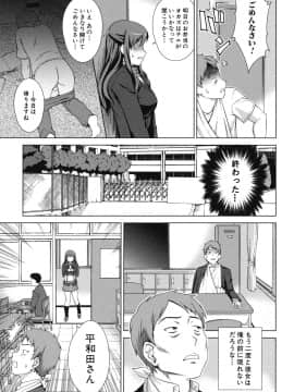 (成年コミック) [しのぎ鋭介] おしかけっ! マイハニー_024_honey_021