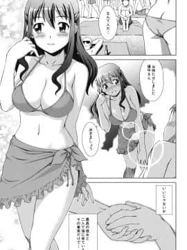 (成年コミック) [しのぎ鋭介] おしかけっ! マイハニー_056_honey_053