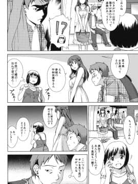 (成年コミック) [しのぎ鋭介] おしかけっ! マイハニー_053_honey_050