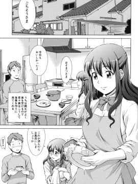 (成年コミック) [しのぎ鋭介] おしかけっ! マイハニー_162_honey_159