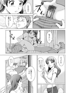 (成年コミック) [しのぎ鋭介] おしかけっ! マイハニー_142_honey_139