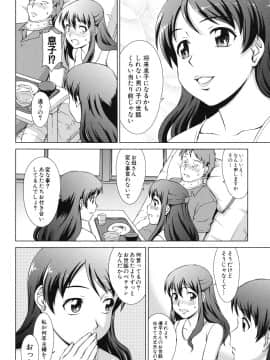 (成年コミック) [しのぎ鋭介] おしかけっ! マイハニー_137_honey_134