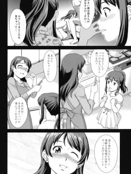 (成年コミック) [しのぎ鋭介] おしかけっ! マイハニー_033_honey_030