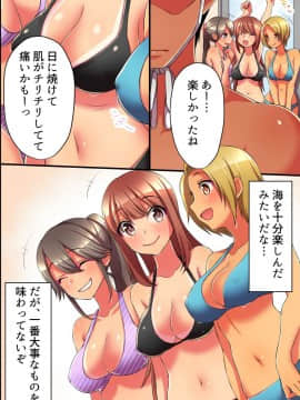 (同人誌) [MC] 誰も俺に気づかない！？水着美女をヤリたい放題、好き放題!_33