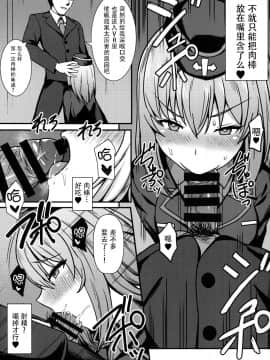 (C92) [家屋場 (新屋敷)] 自走砲なんかに絶対負けない!3 (ガールズ&パンツァー) [中国翻訳]_013