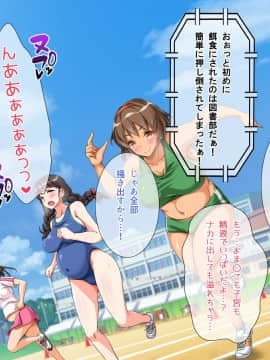 (同人CG集) [パンとバタフライ。] 種付けどすけべ運動会！_10-01