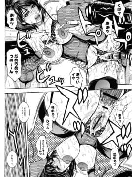 [琴吹かづき] とらわれた痴熟_158