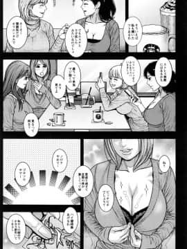 [琴吹かづき] とらわれた痴熟_006