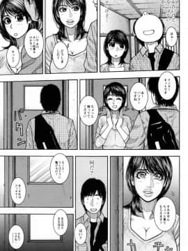 [琴吹かづき] とらわれた痴熟_093