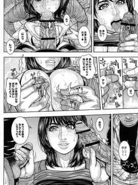 [琴吹かづき] とらわれた痴熟_138