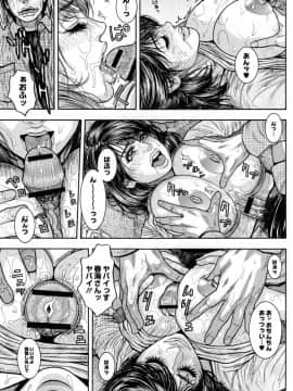 [琴吹かづき] とらわれた痴熟_101