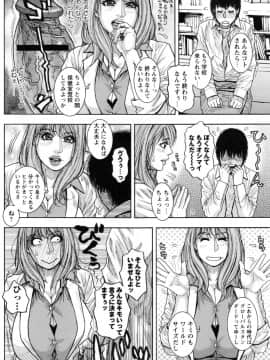 [琴吹かづき] とらわれた痴熟_074