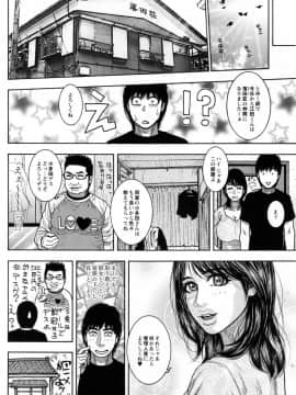 [琴吹かづき] とらわれた痴熟_108