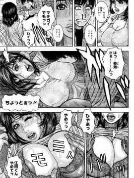 [琴吹かづき] とらわれた痴熟_095