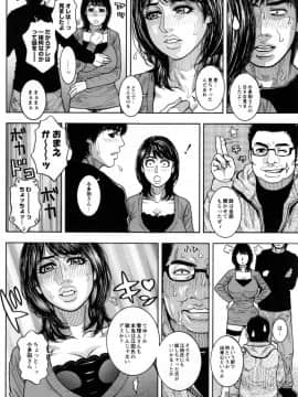 [琴吹かづき] とらわれた痴熟_134