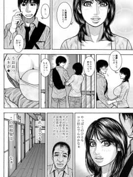 [琴吹かづき] とらわれた痴熟_092