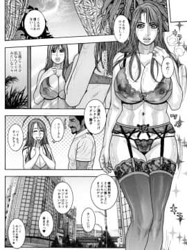 [琴吹かづき] とらわれた痴熟_020