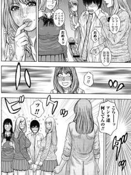 [琴吹かづき] とらわれた痴熟_072