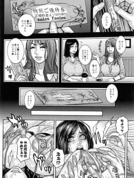 [琴吹かづき] とらわれた痴熟_028