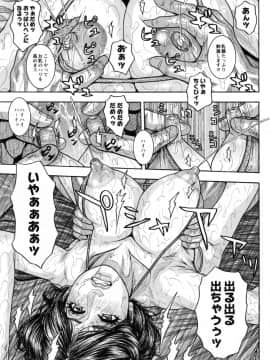 [琴吹かづき] とらわれた痴熟_031