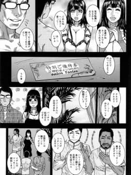 [琴吹かづき] とらわれた痴熟_049