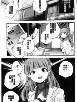 [4K掃圖組][山崎かずま ] 少女神_028