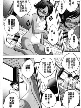 [4K掃圖組][山崎かずま ] 少女神_134