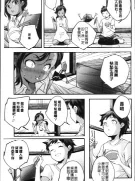 [4K掃圖組][山崎かずま ] 少女神_128