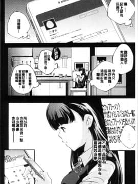 [4K掃圖組][山崎かずま ] 少女神_053