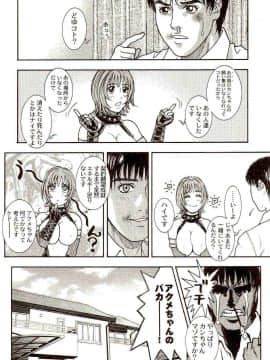 [琴吹かづき] 先生のひみつ☆_A_Teachers_Secret_Kazuki_Kotobuki_kokopelli_scan_149