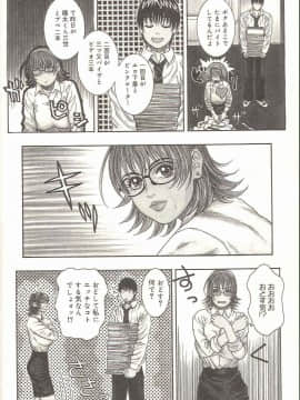 [琴吹かづき] 先生のひみつ☆_A_Teachers_Secret_Kazuki_Kotobuki_kokopelli_scan_009