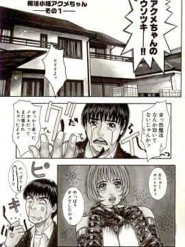 [琴吹かづき] 先生のひみつ☆_A_Teachers_Secret_Kazuki_Kotobuki_kokopelli_scan_086